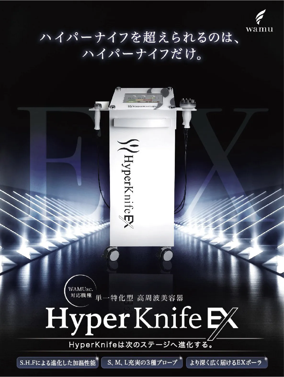 Hyper Knife EX